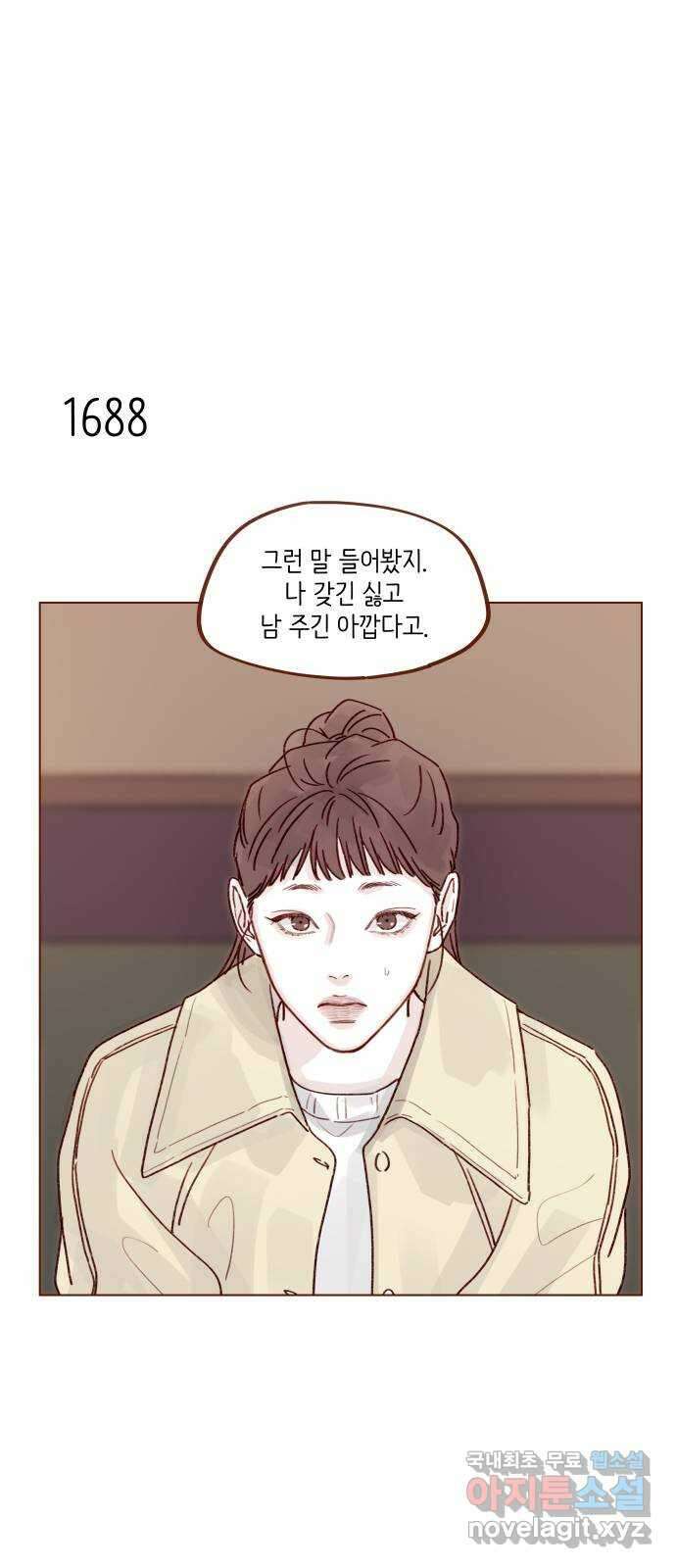 홍시는 날 좋아해! 261화 : 아쉬울 거 없는 사람처럼! 14