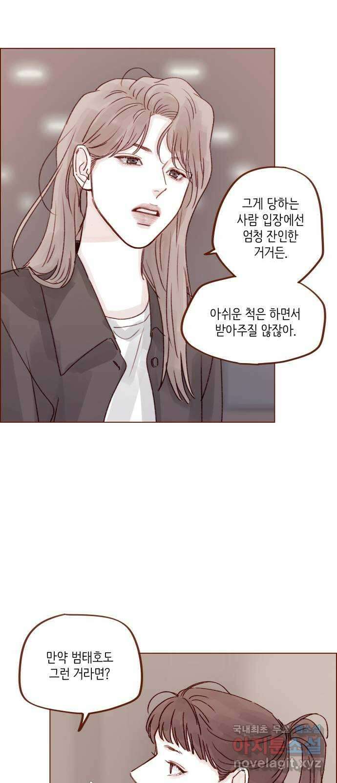 홍시는 날 좋아해! 261화 : 아쉬울 거 없는 사람처럼! 15