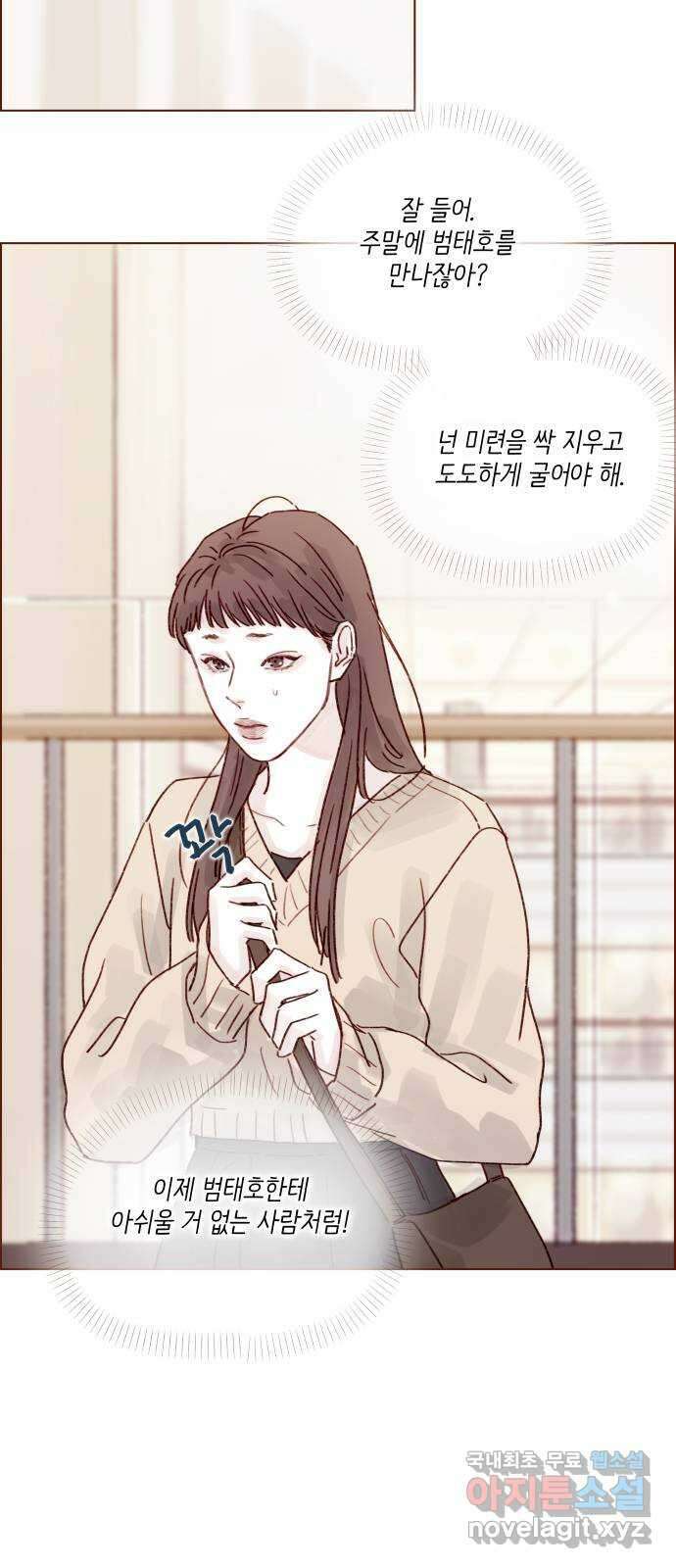 홍시는 날 좋아해! 261화 : 아쉬울 거 없는 사람처럼! 19