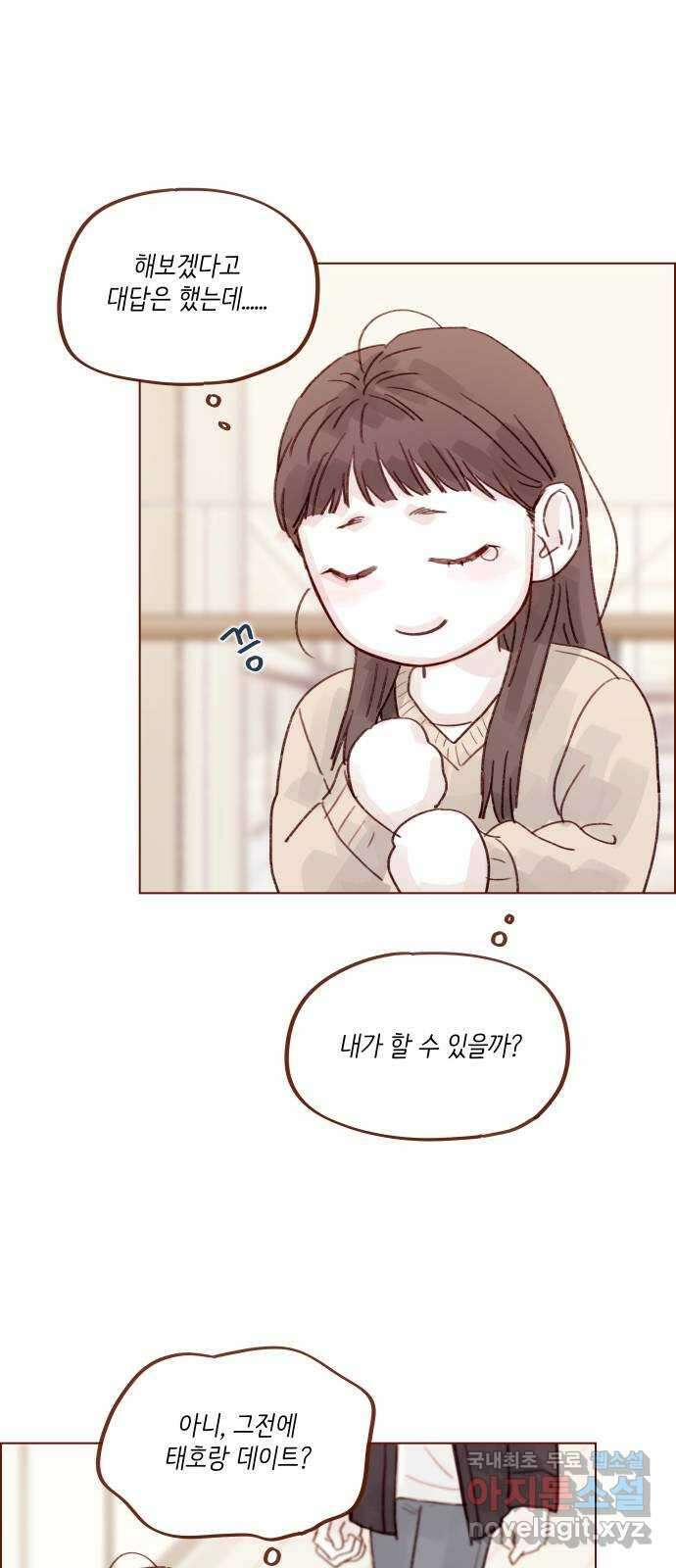홍시는 날 좋아해! 261화 : 아쉬울 거 없는 사람처럼! 20