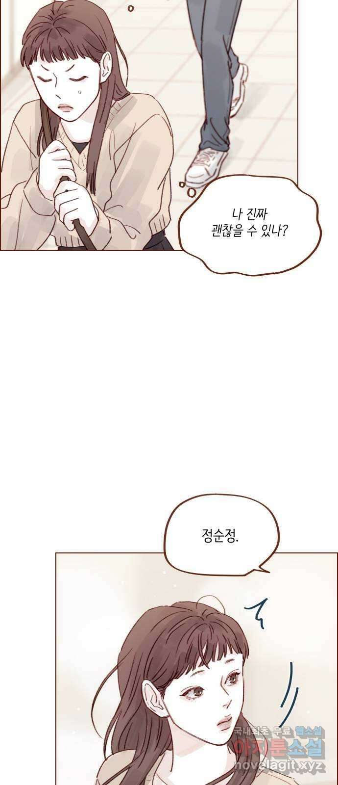 홍시는 날 좋아해! 261화 : 아쉬울 거 없는 사람처럼! 21