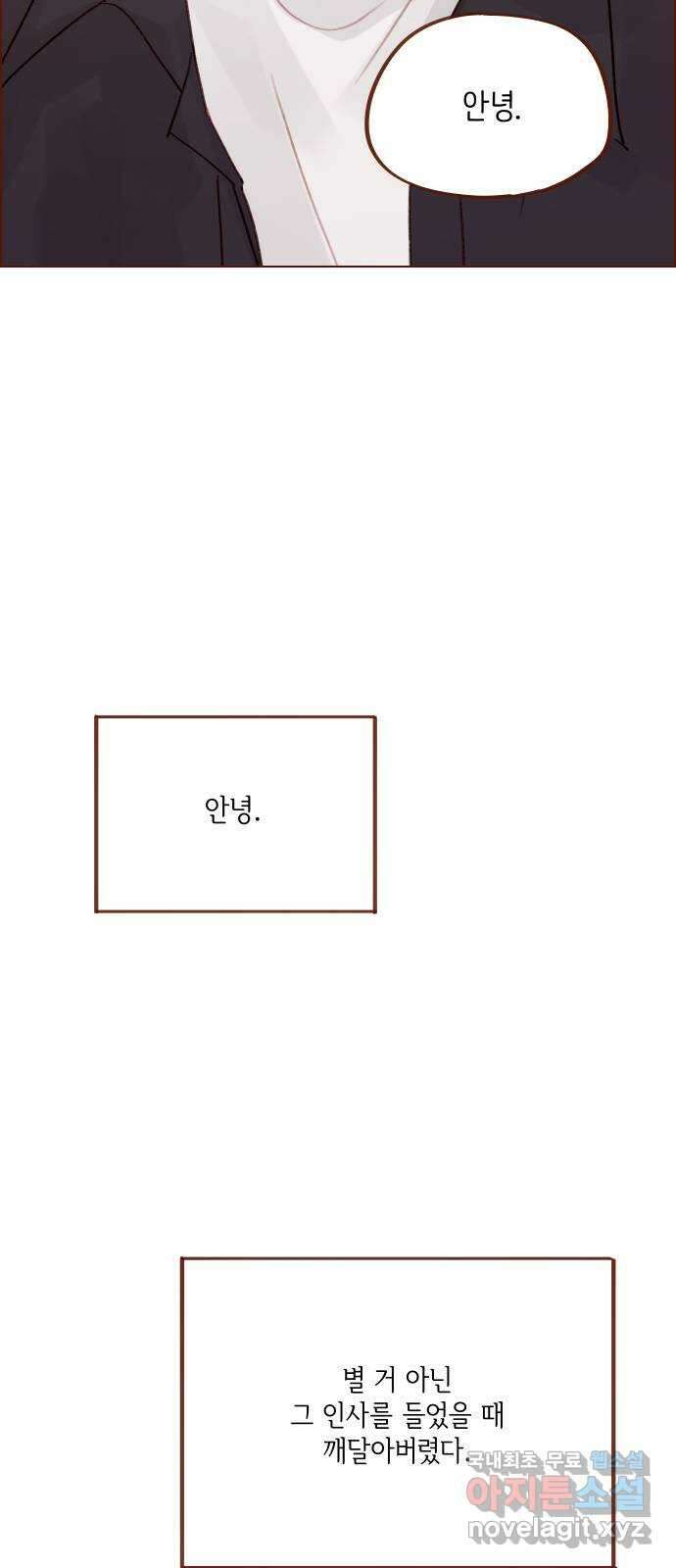 홍시는 날 좋아해! 261화 : 아쉬울 거 없는 사람처럼! 23