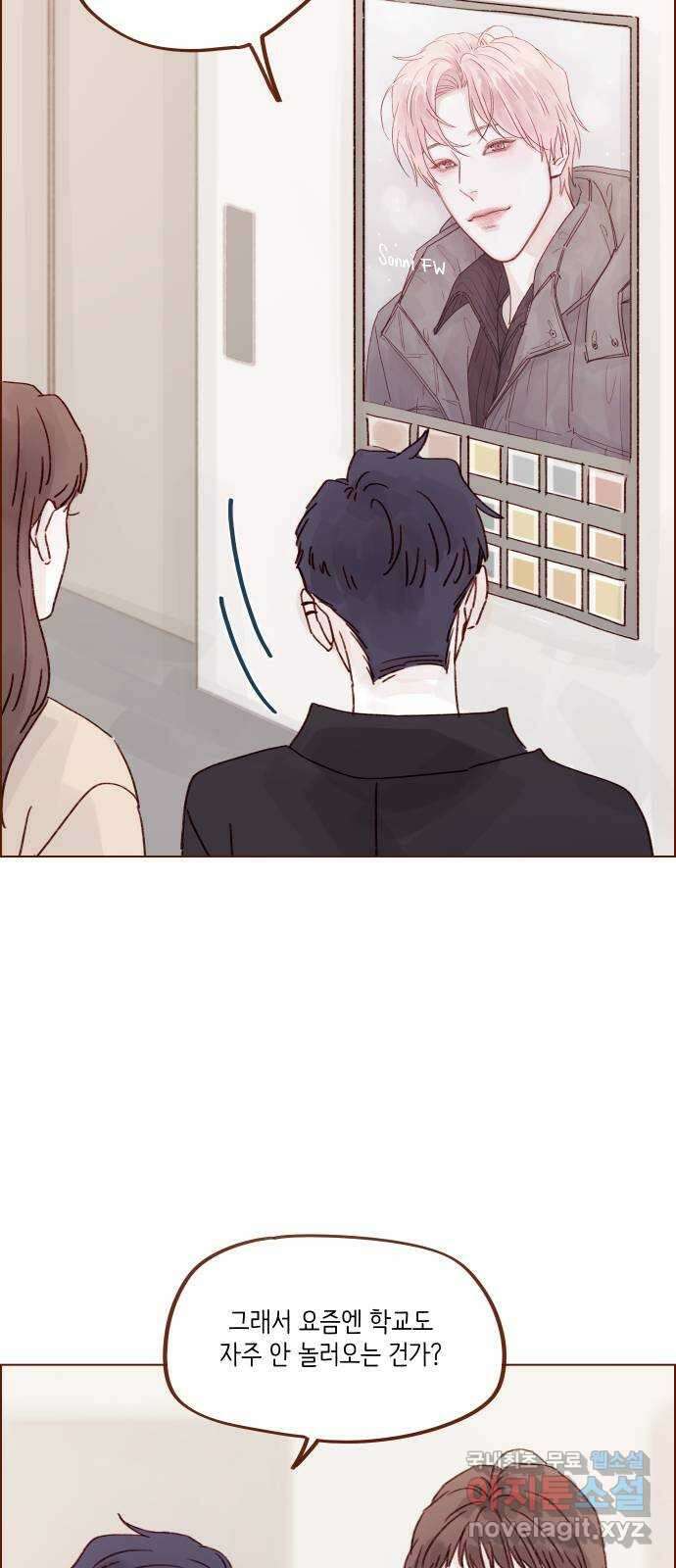 홍시는 날 좋아해! 261화 : 아쉬울 거 없는 사람처럼! 25