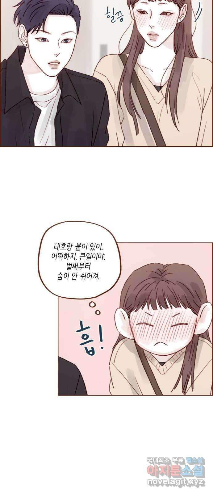 홍시는 날 좋아해! 261화 : 아쉬울 거 없는 사람처럼! 26