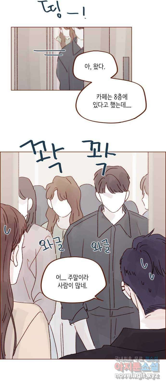 홍시는 날 좋아해! 261화 : 아쉬울 거 없는 사람처럼! 27