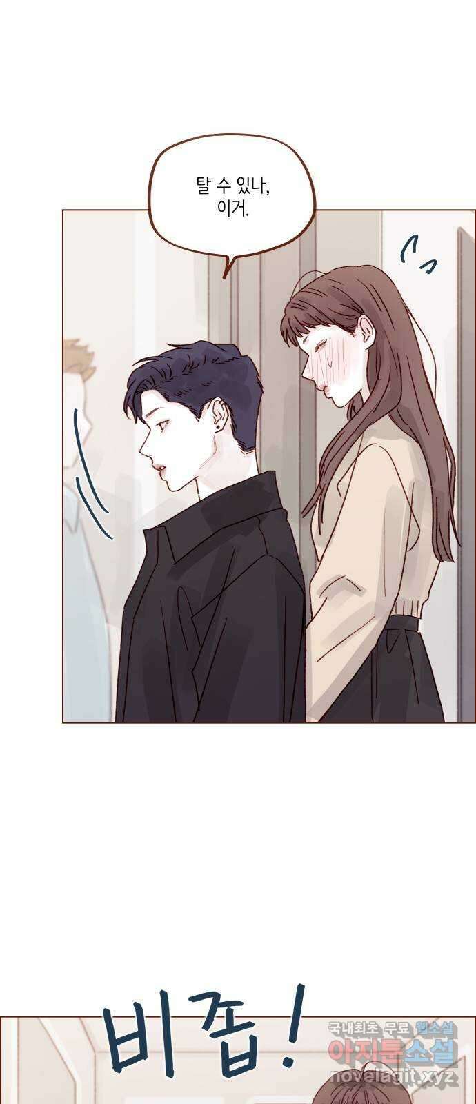 홍시는 날 좋아해! 261화 : 아쉬울 거 없는 사람처럼! 28