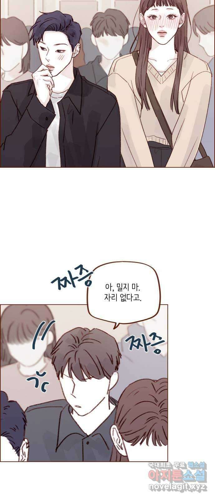 홍시는 날 좋아해! 261화 : 아쉬울 거 없는 사람처럼! 29