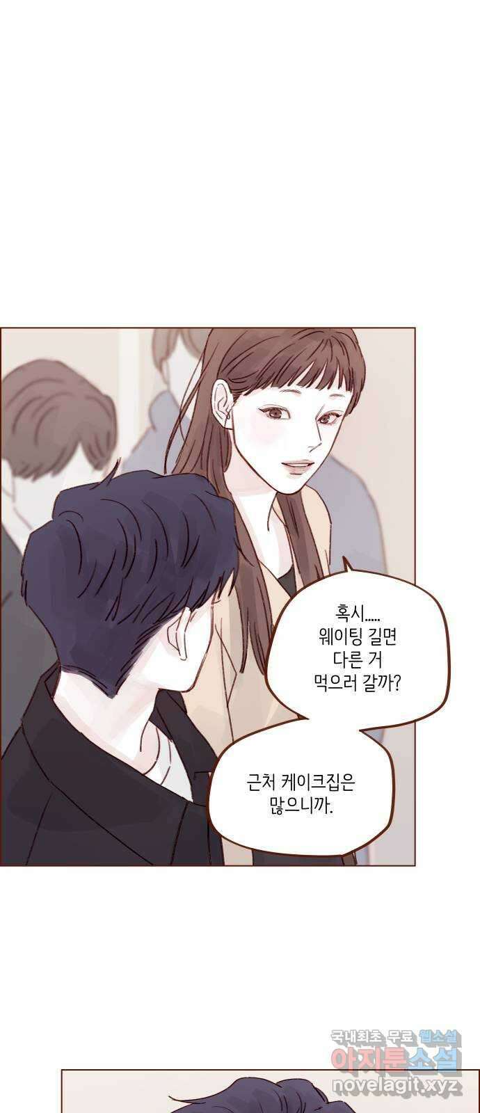 홍시는 날 좋아해! 261화 : 아쉬울 거 없는 사람처럼! 32