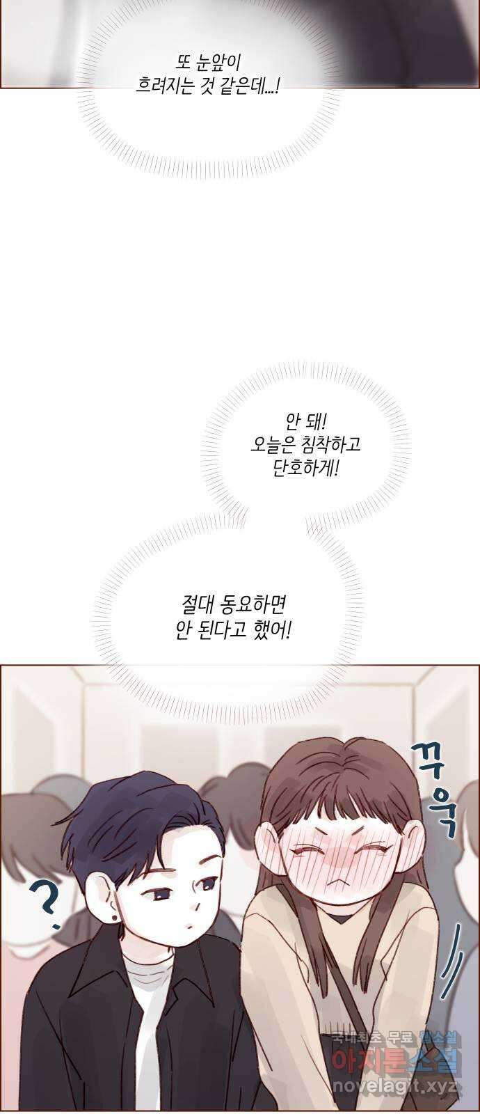 홍시는 날 좋아해! 261화 : 아쉬울 거 없는 사람처럼! 35