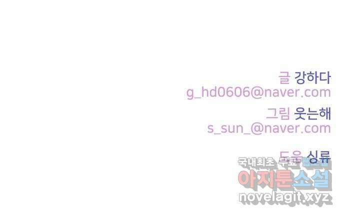 홍시는 날 좋아해! 261화 : 아쉬울 거 없는 사람처럼! 36