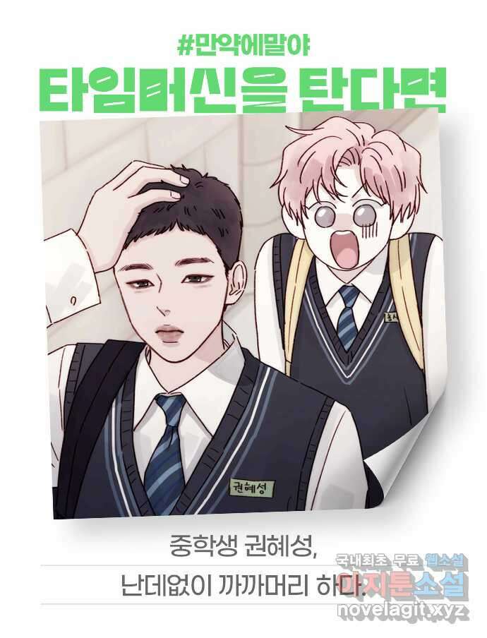 홍시는 날 좋아해! 261화 : 아쉬울 거 없는 사람처럼! 37