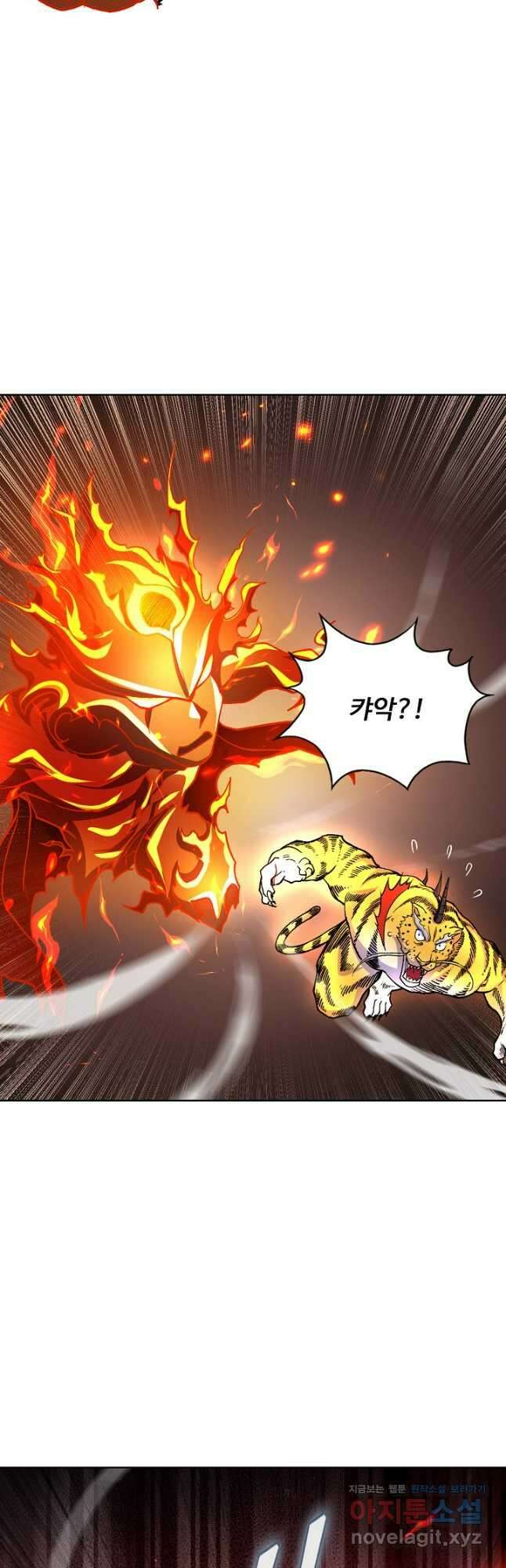 무도독존 422화 6