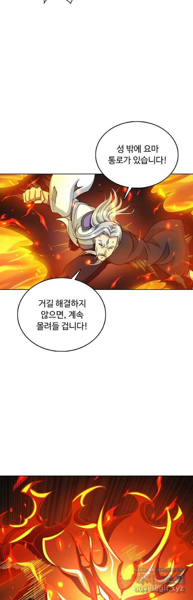 무도독존 422화 9