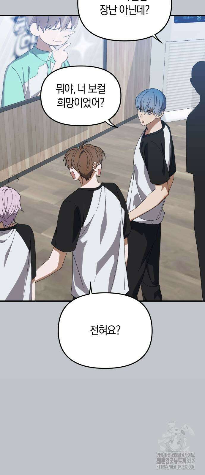 탑아이돌의 막내 멤버가 되었다 21화 3