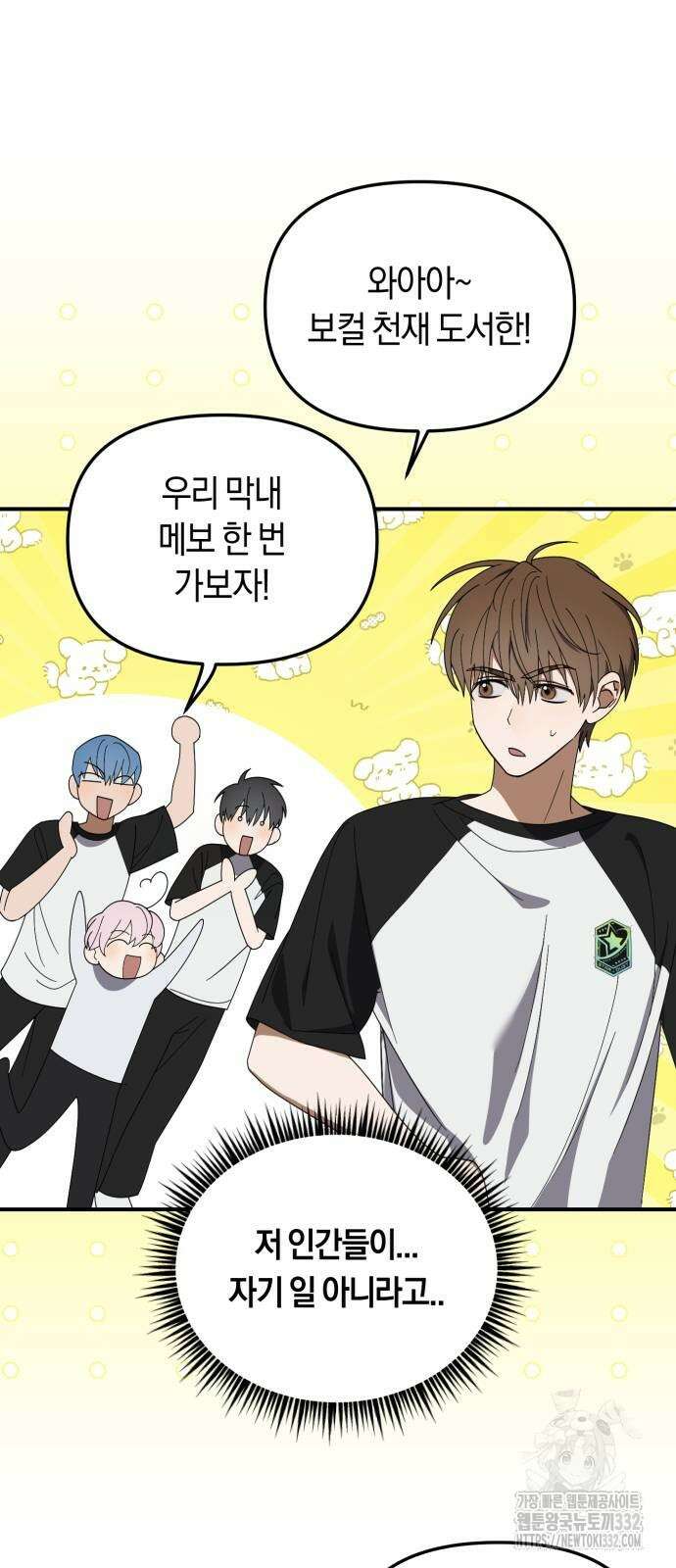 탑아이돌의 막내 멤버가 되었다 21화 8