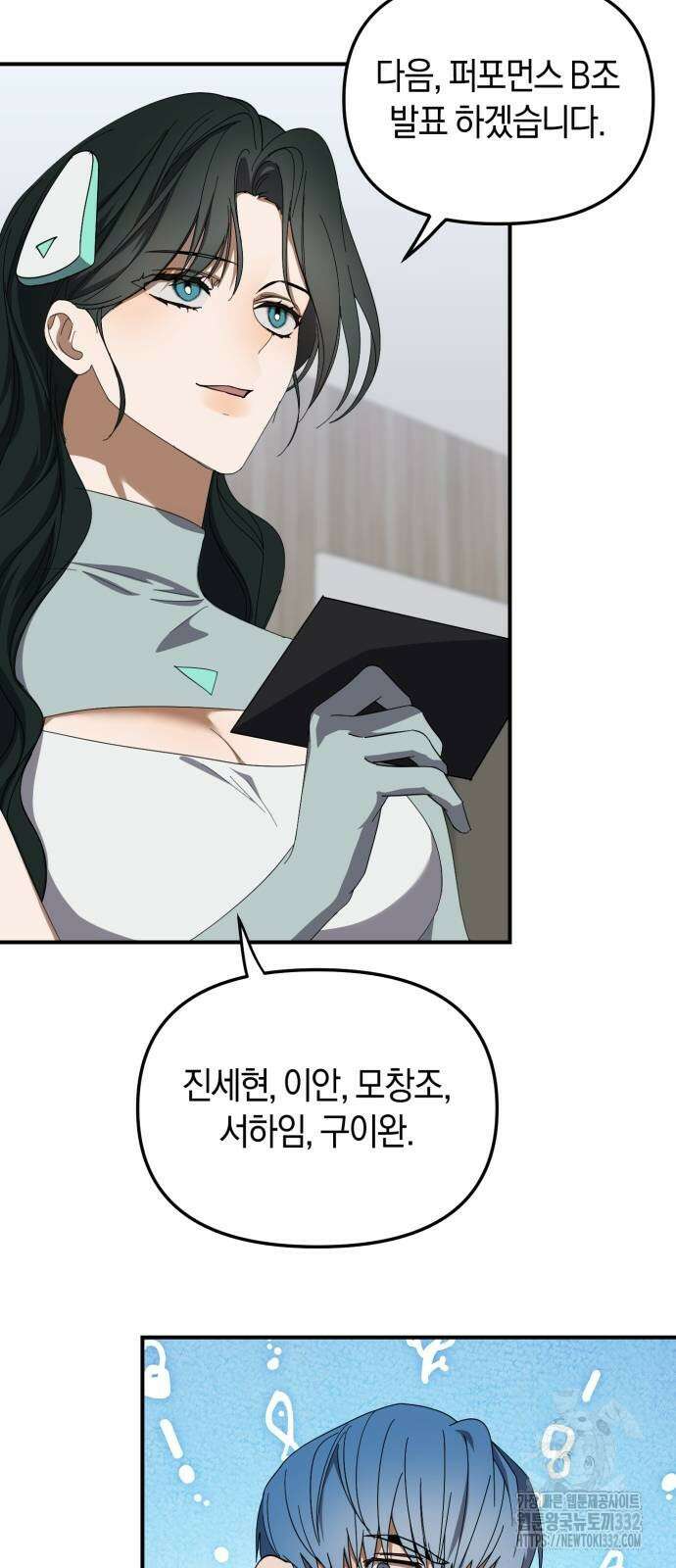 탑아이돌의 막내 멤버가 되었다 21화 9