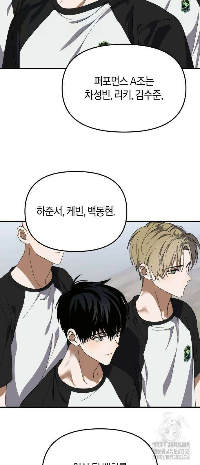 탑아이돌의 막내 멤버가 되었다 21화 11