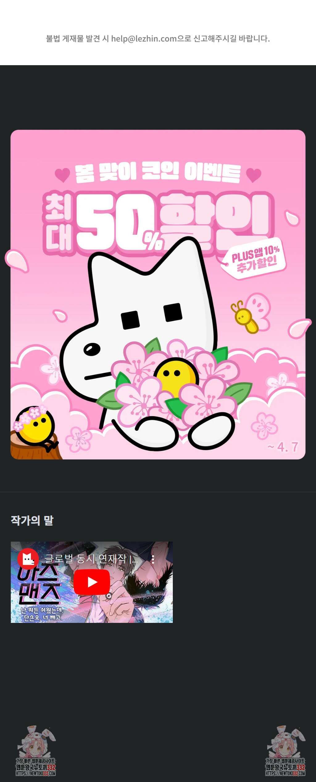 아츠맨즈 12화 5