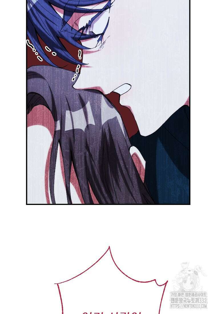 완벽한 그를 피하는 이유 40화 2