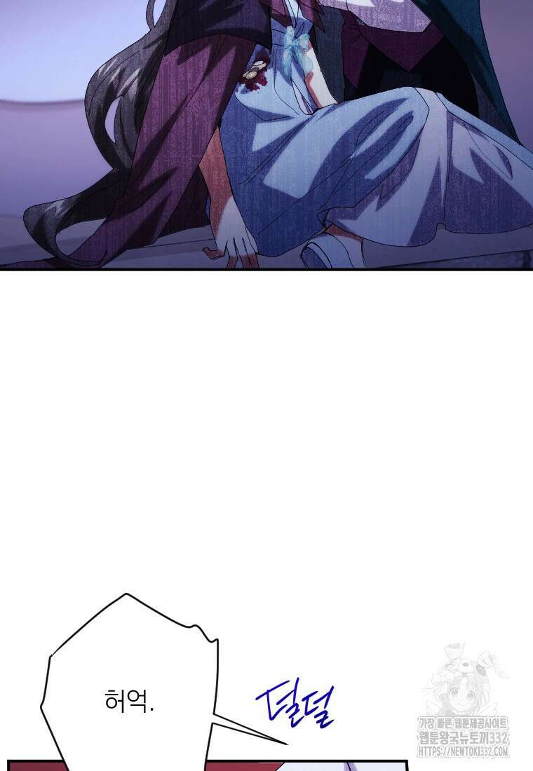 완벽한 그를 피하는 이유 40화 4
