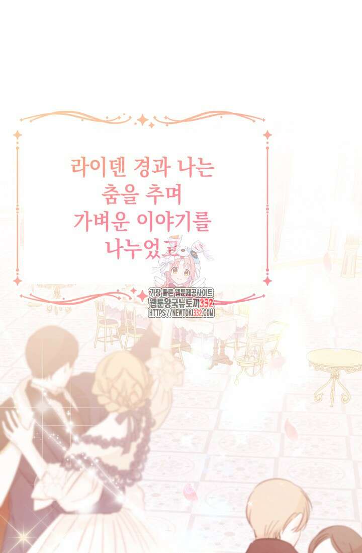 이번 인생 목표는 이층집 마련 20화 1