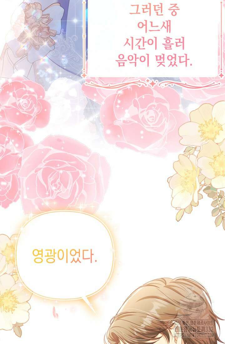 이번 인생 목표는 이층집 마련 20화 3