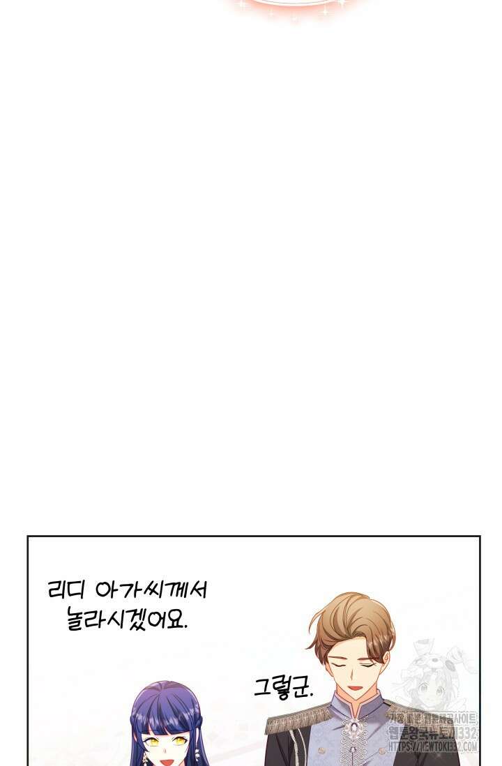 이번 인생 목표는 이층집 마련 20화 5