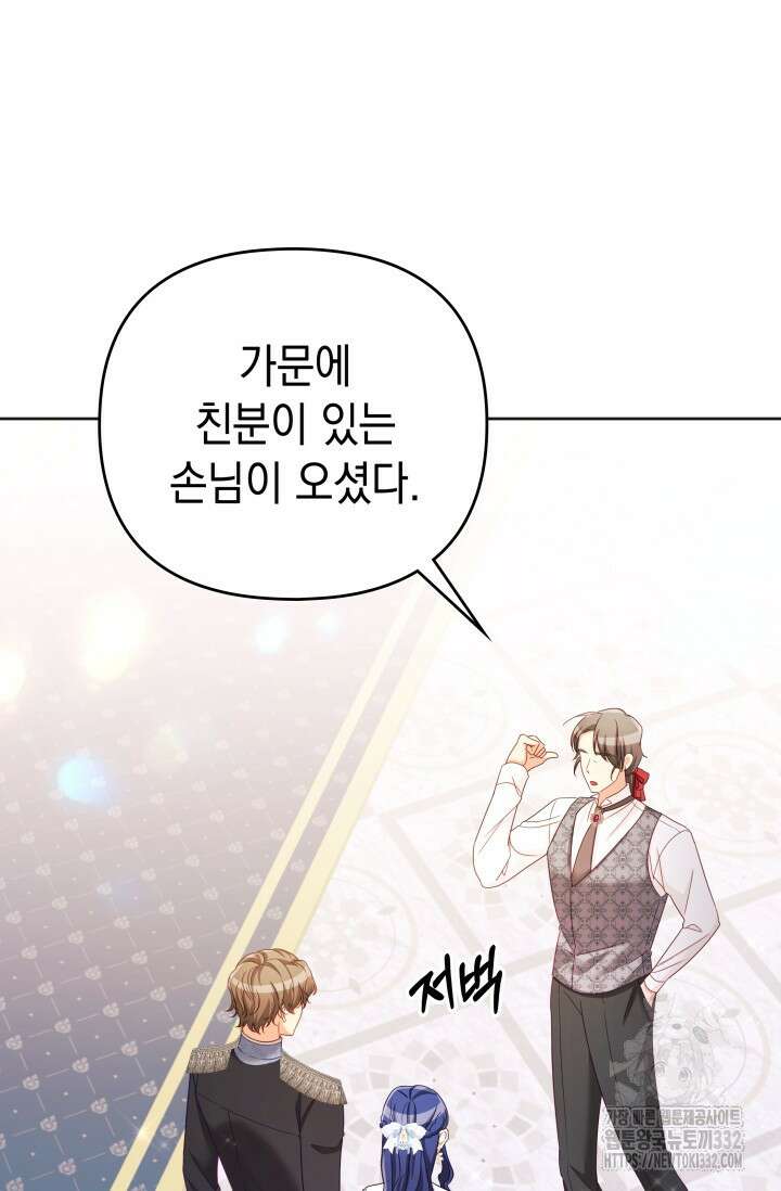 이번 인생 목표는 이층집 마련 20화 8