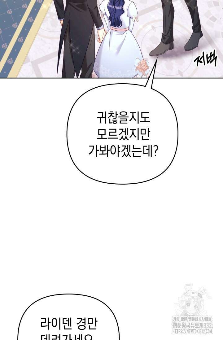 이번 인생 목표는 이층집 마련 20화 9