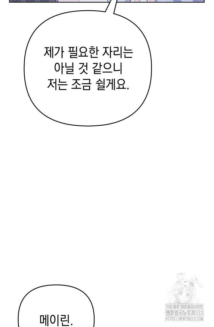 이번 인생 목표는 이층집 마련 20화 11