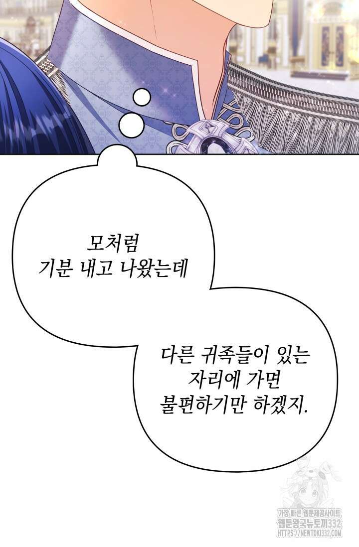 이번 인생 목표는 이층집 마련 20화 14