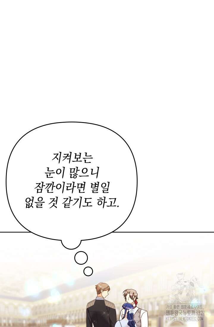 이번 인생 목표는 이층집 마련 20화 15