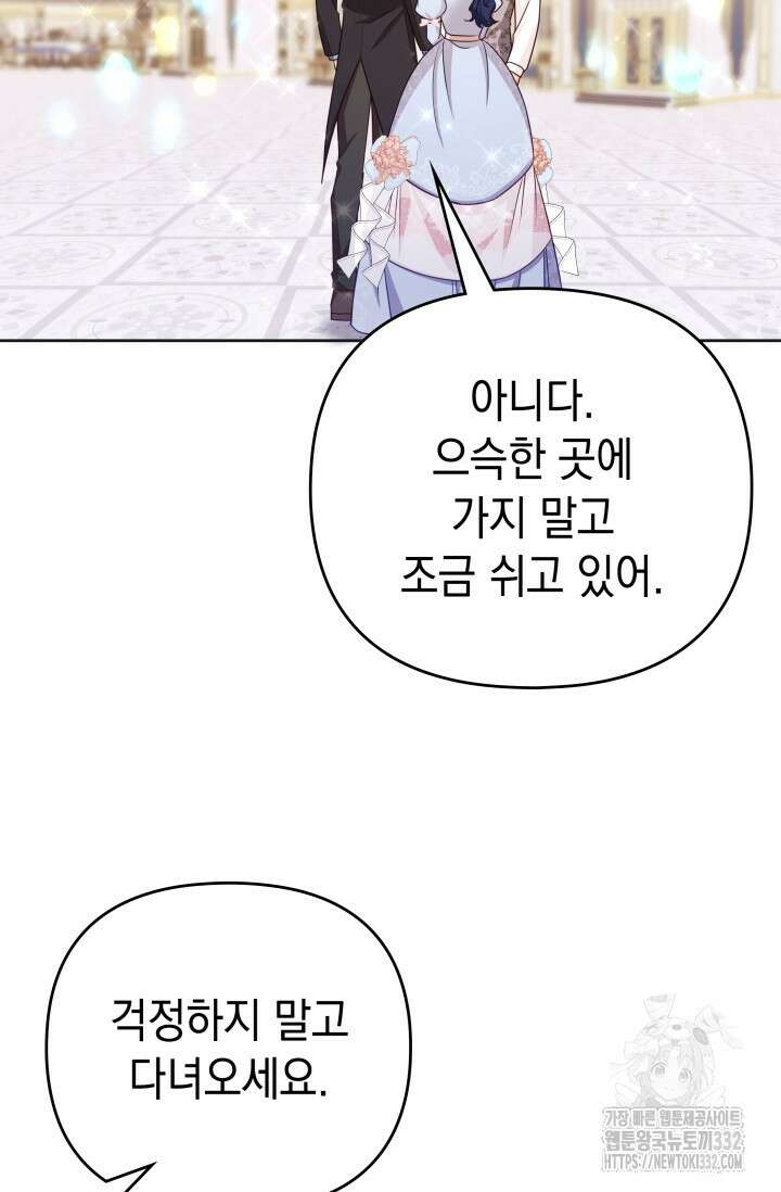 이번 인생 목표는 이층집 마련 20화 16
