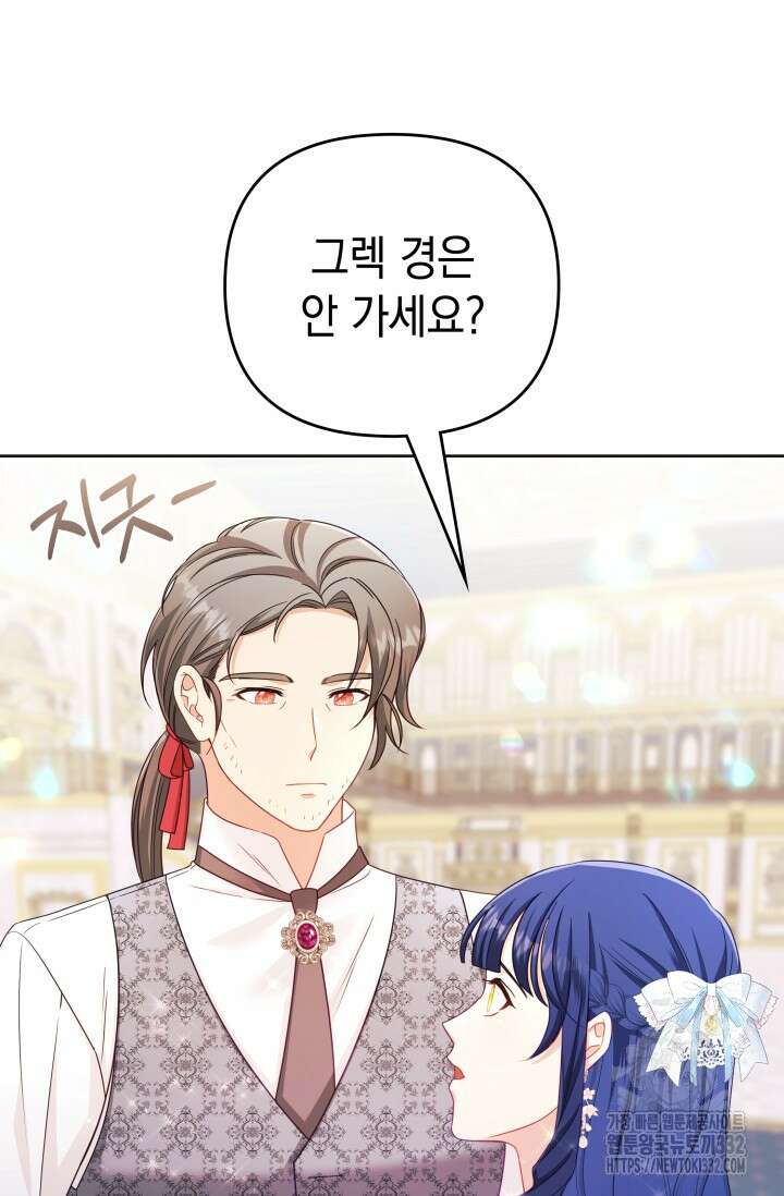 이번 인생 목표는 이층집 마련 20화 19