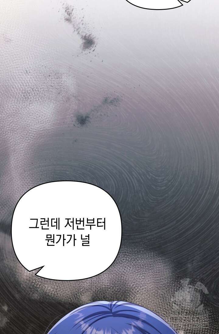 이번 인생 목표는 이층집 마련 20화 22