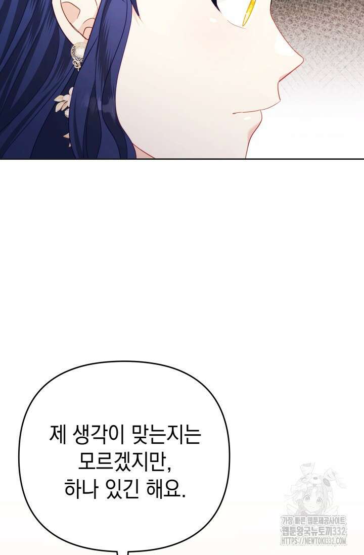이번 인생 목표는 이층집 마련 20화 27