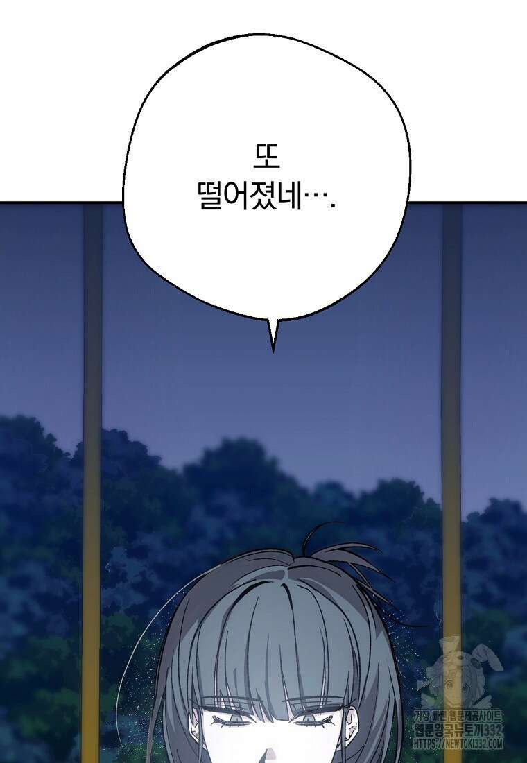 향단뎐 1화 7