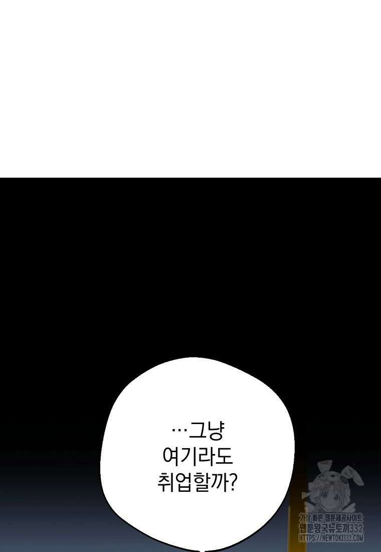 향단뎐 1화 13