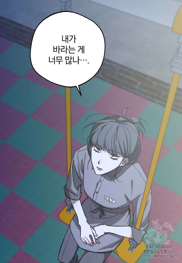 향단뎐 1화 19