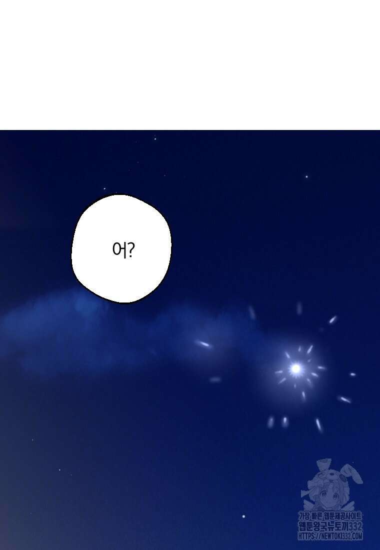 향단뎐 1화 36