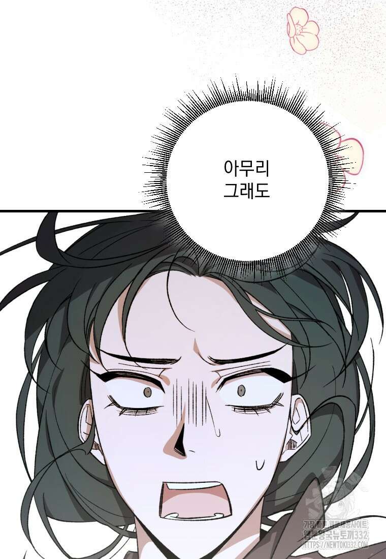 향단뎐 1화 44