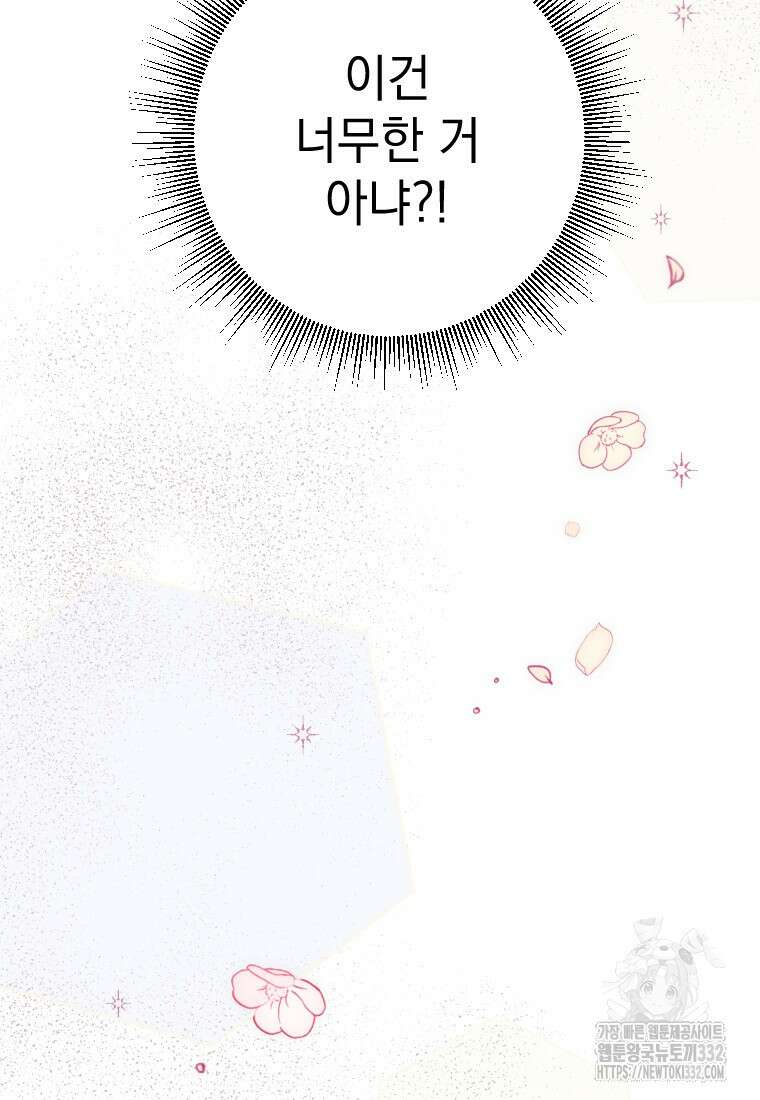 향단뎐 1화 46