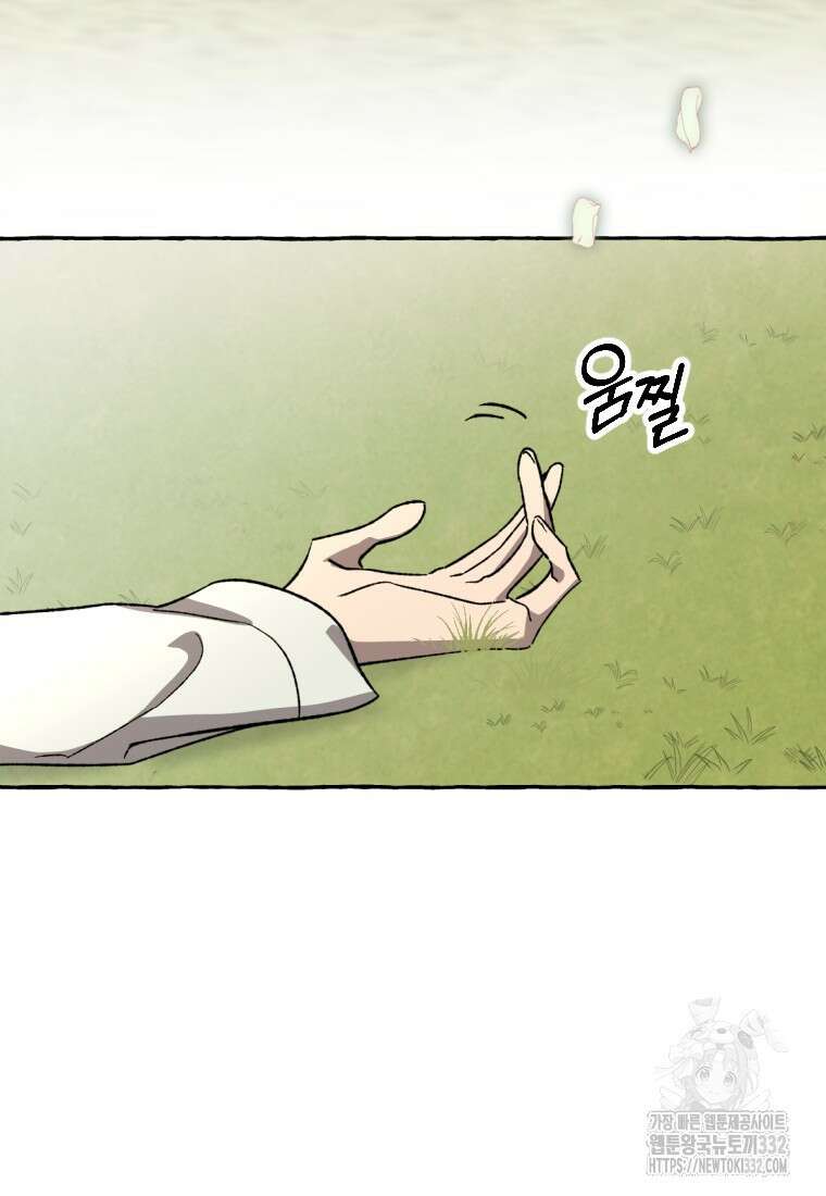 향단뎐 1화 56