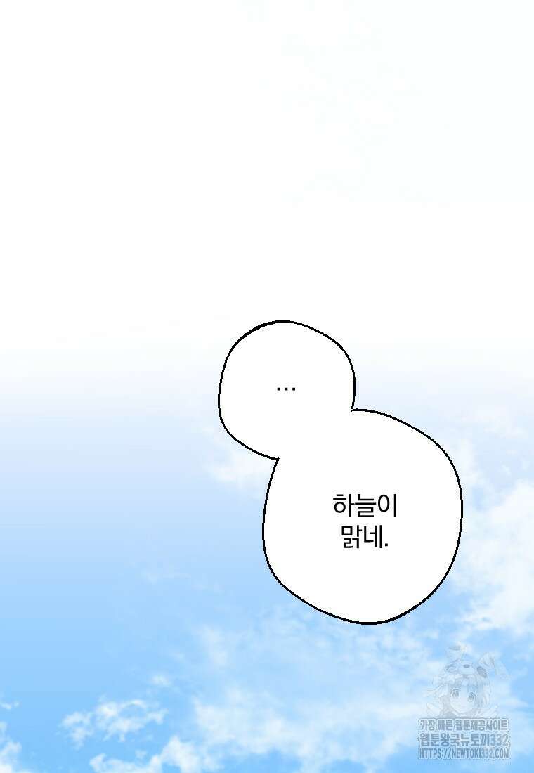향단뎐 1화 58