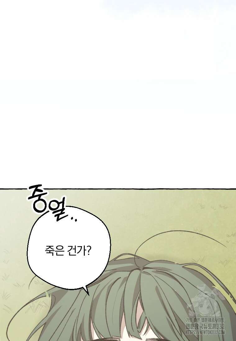 향단뎐 1화 60