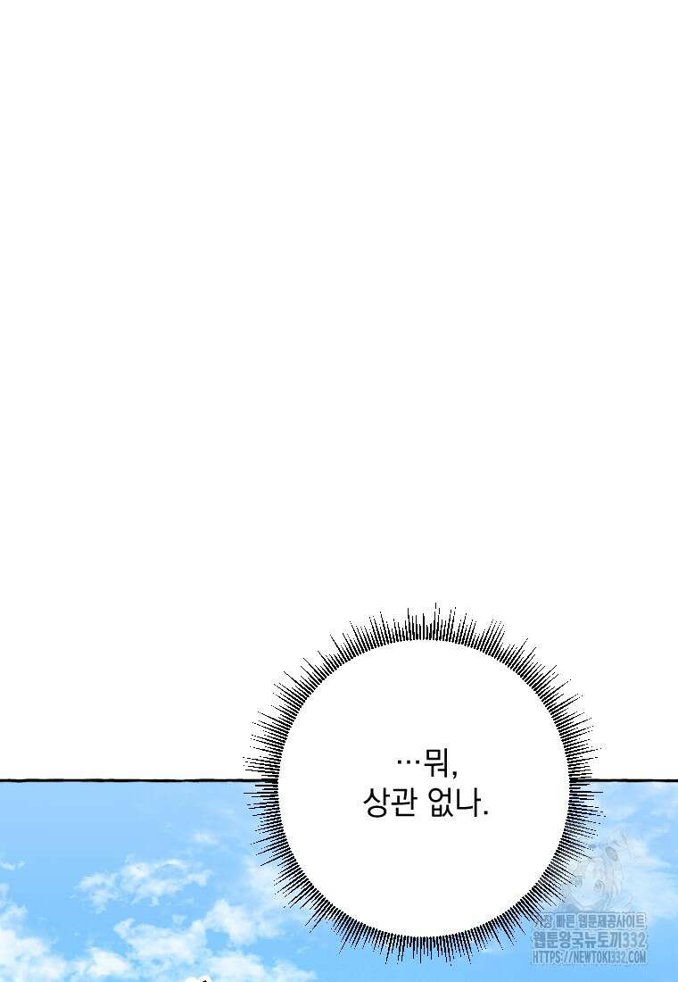 향단뎐 1화 62