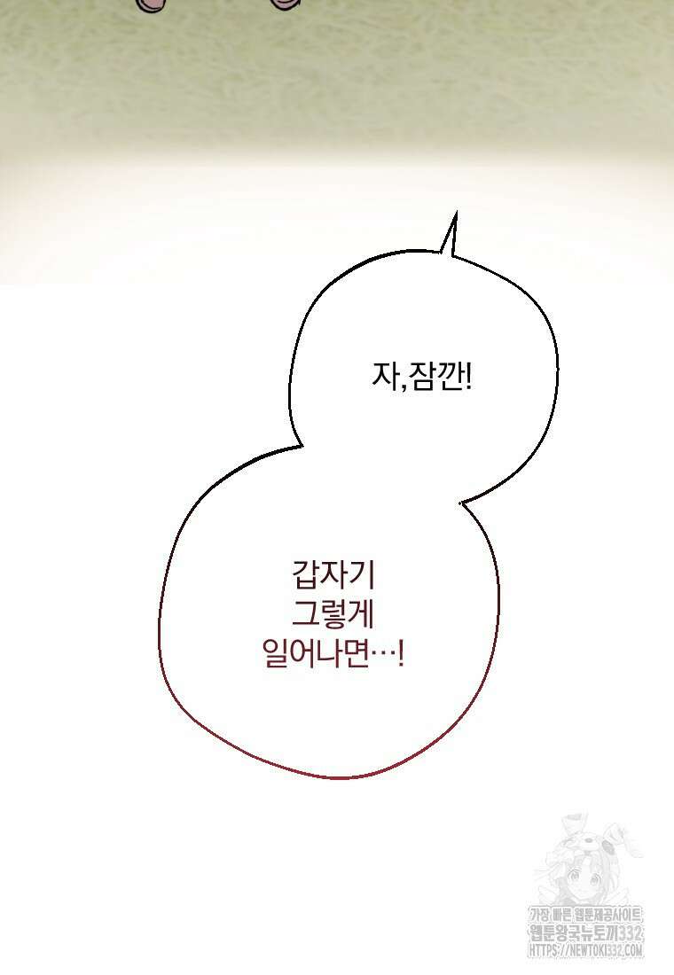 향단뎐 1화 69