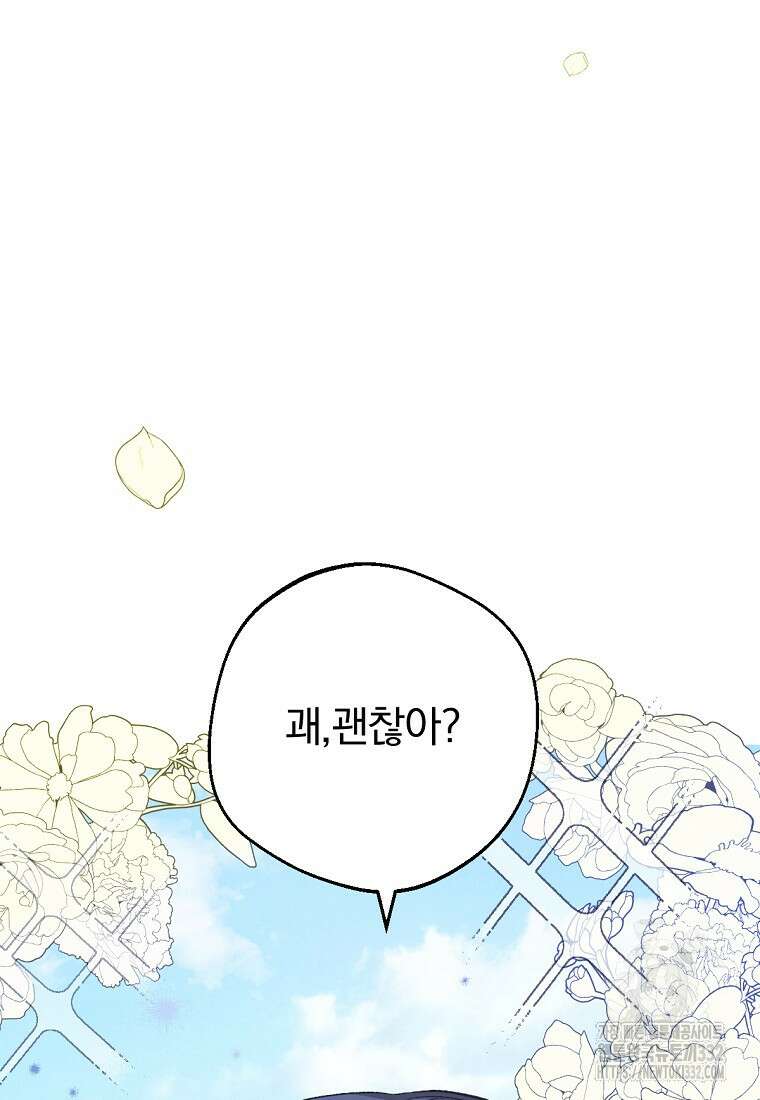 향단뎐 1화 78