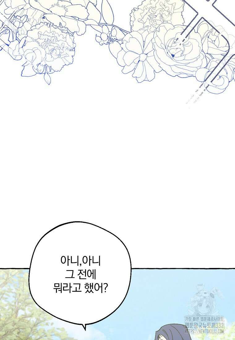 향단뎐 1화 80
