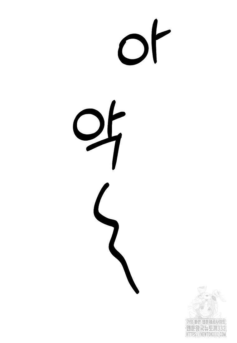 향단뎐 1화 88